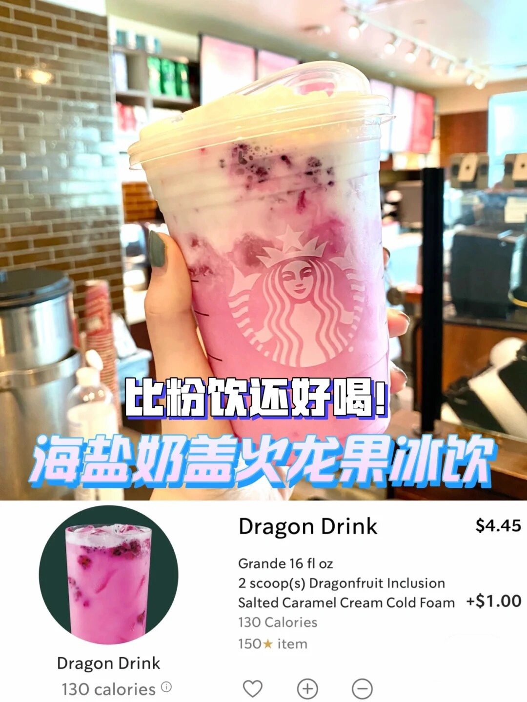 星巴克dragondrink图片