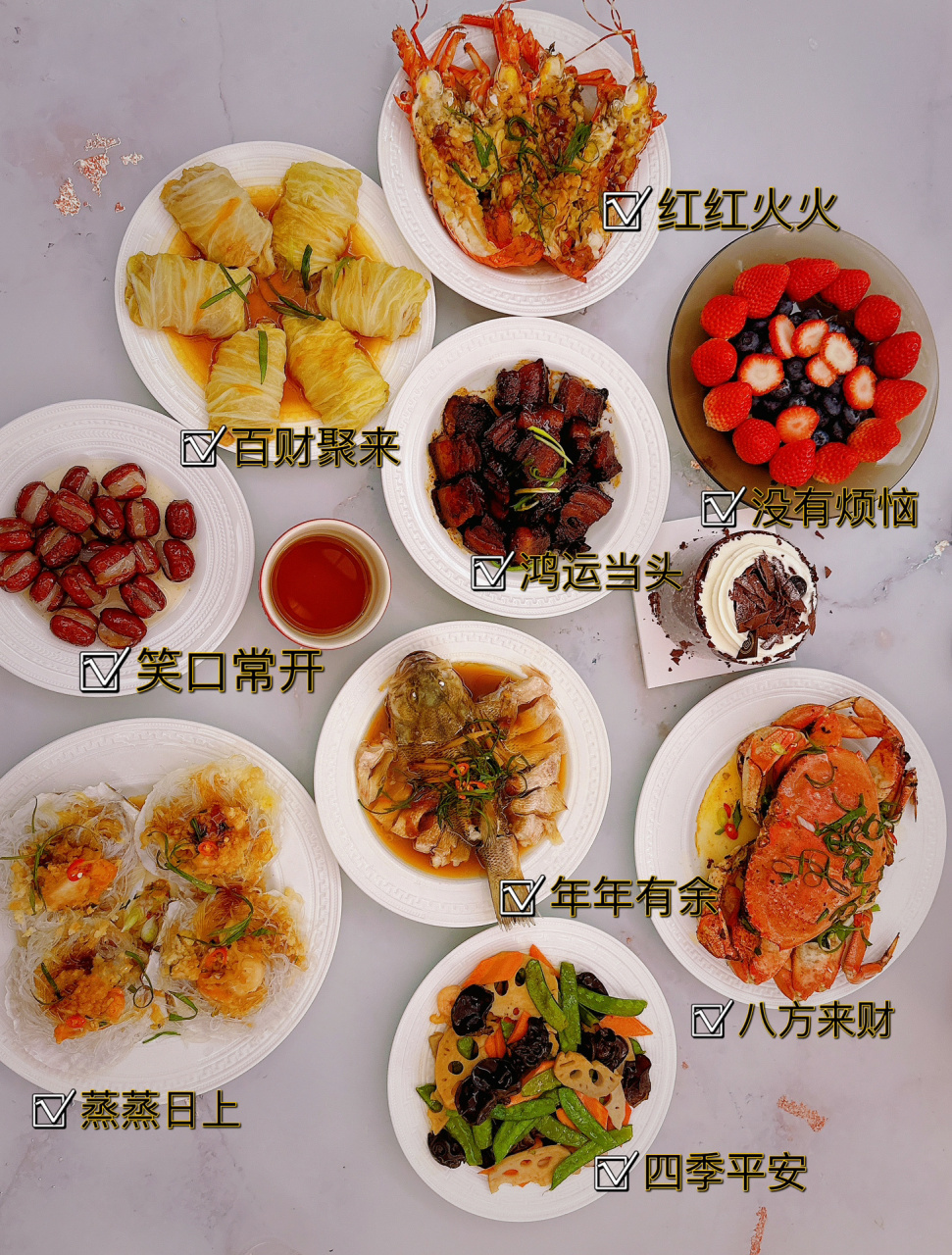 生日宴菜谱 中餐图片