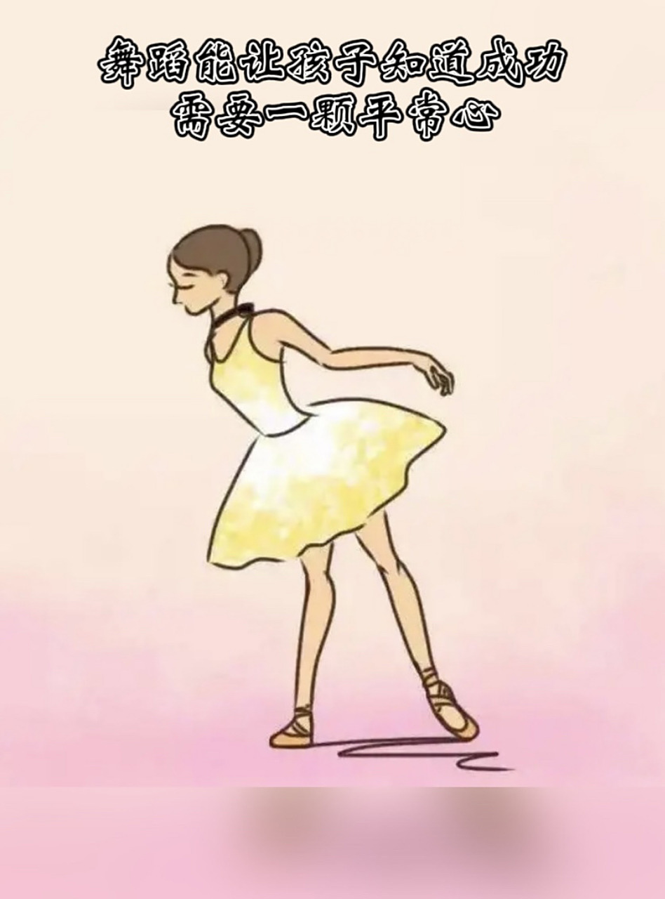 送给舞蹈生的励志语录96 1,不管你的天赋怎样高,能力怎样大,表演