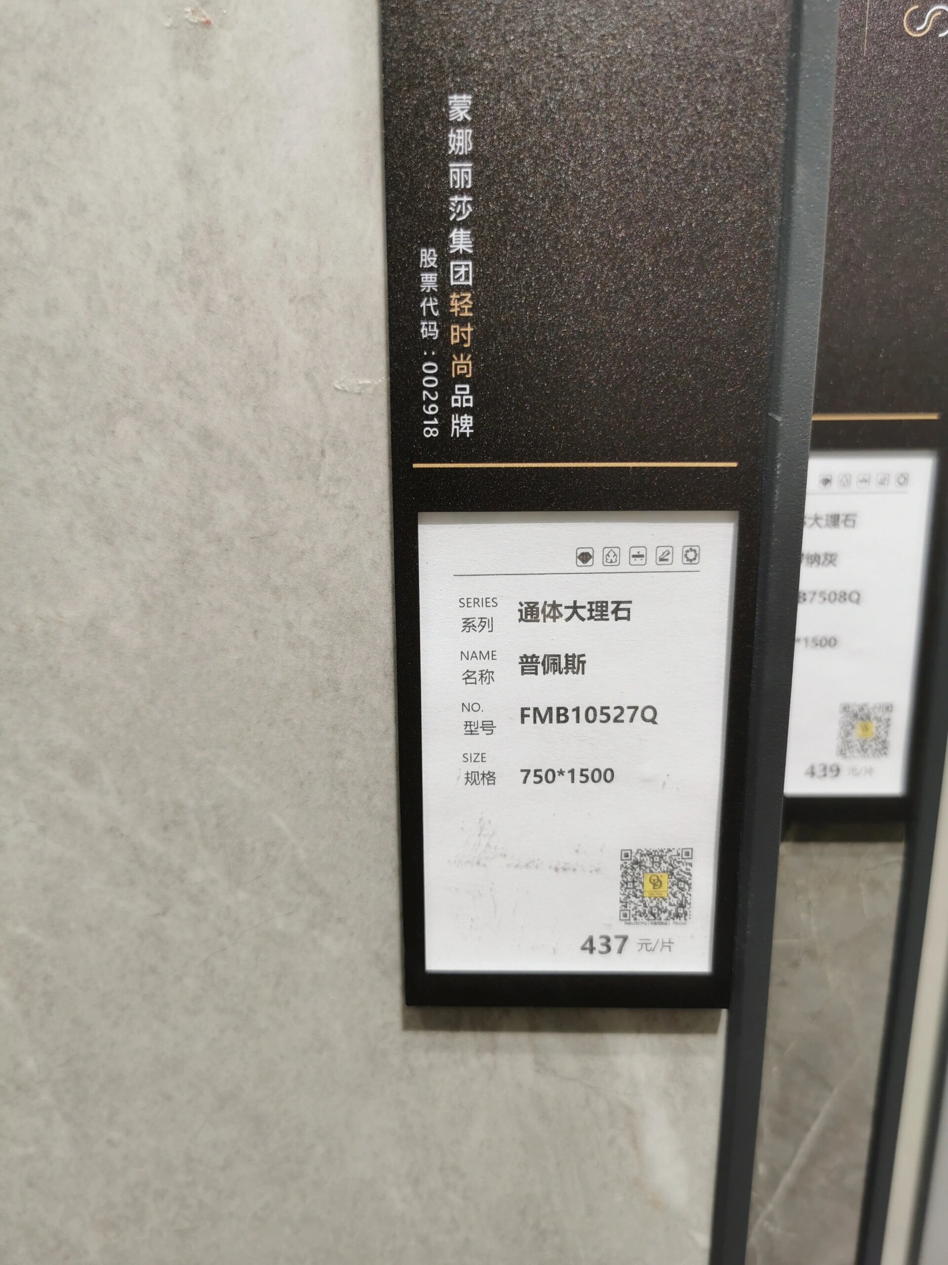 蒙娜丽莎qd瓷砖,普佩斯