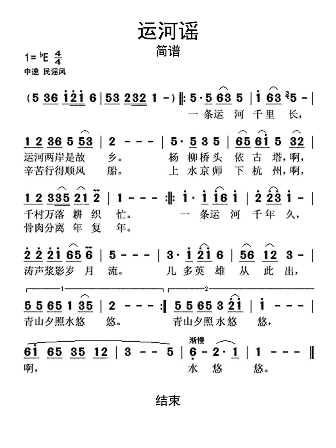 王丽达运河谣图片