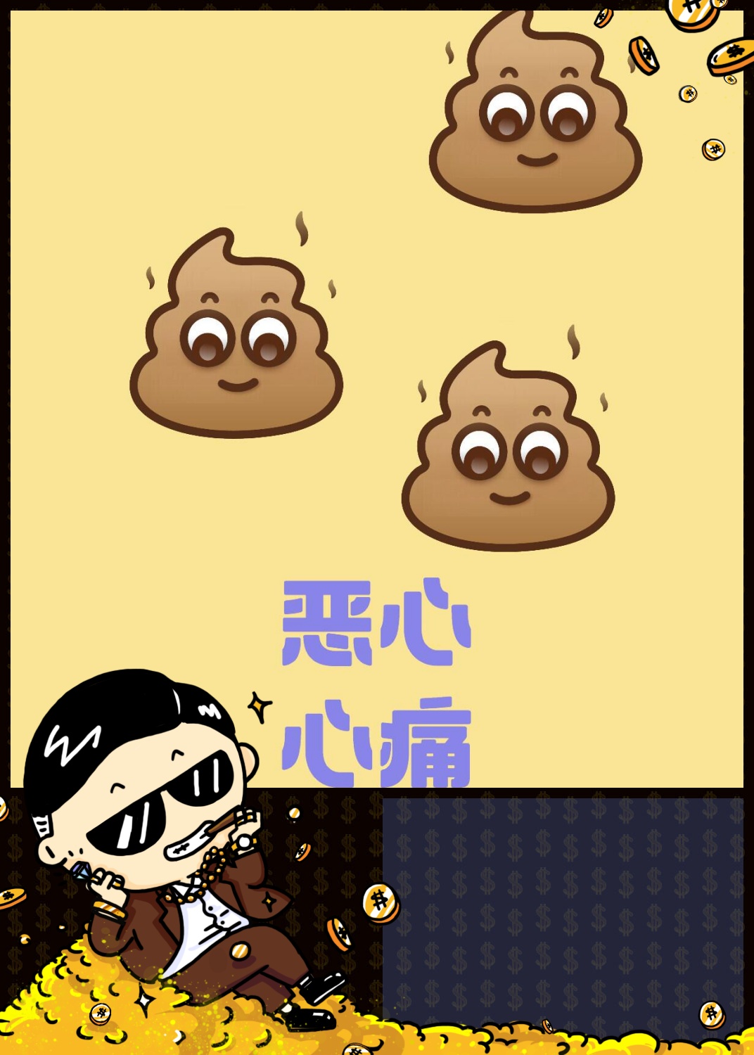怎么形容我现在的心情,有一点心痛,但是好像又感受不到,更多的是恶心