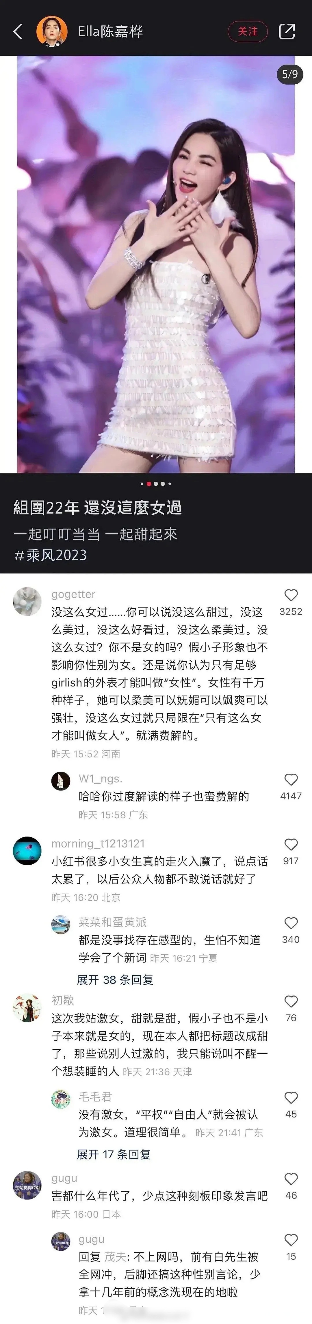 ella陳嘉樺開始的文案