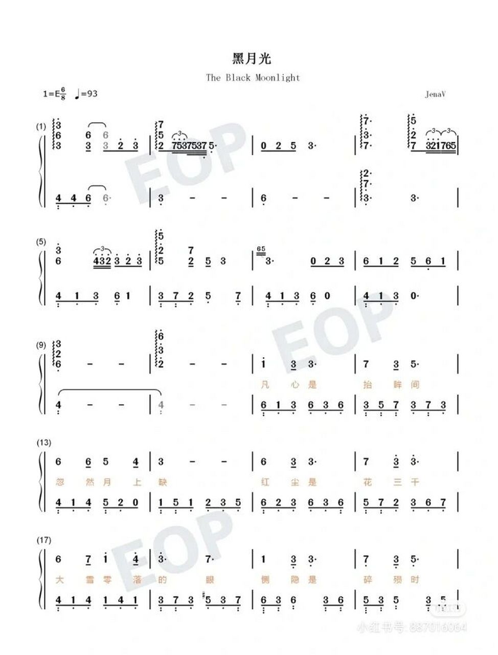 罗云熙&白鹿《黑月光》钢琴简谱 997878