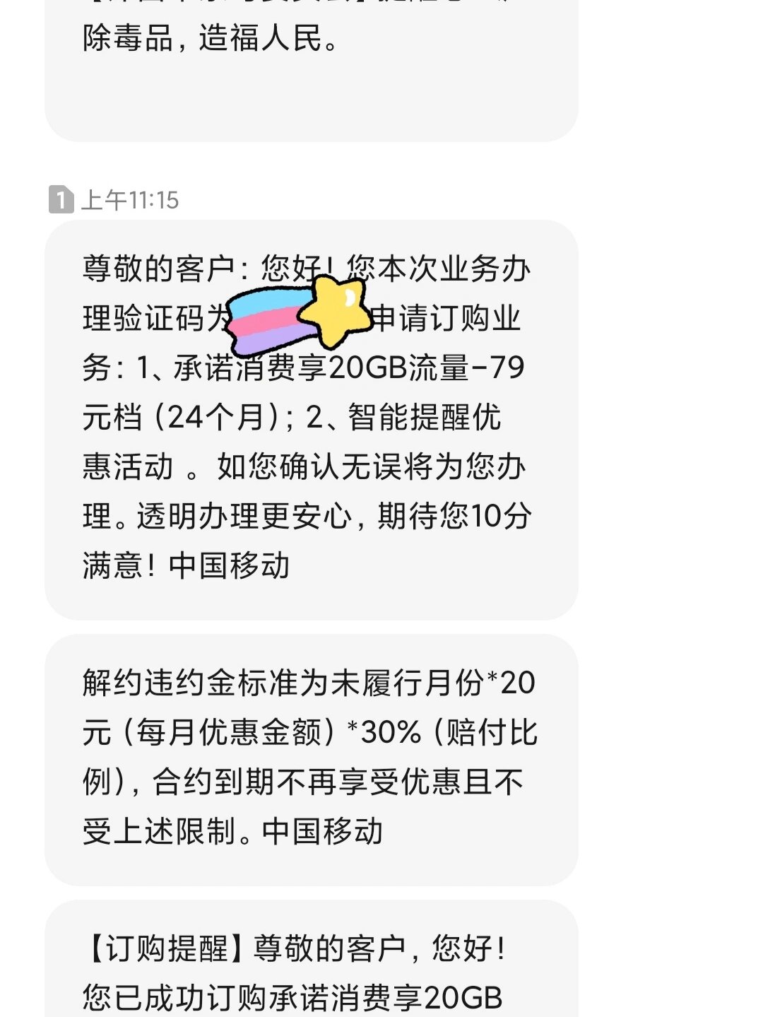 移动接码是什么意思的简单介绍 移动接码是什么意思的简单介绍