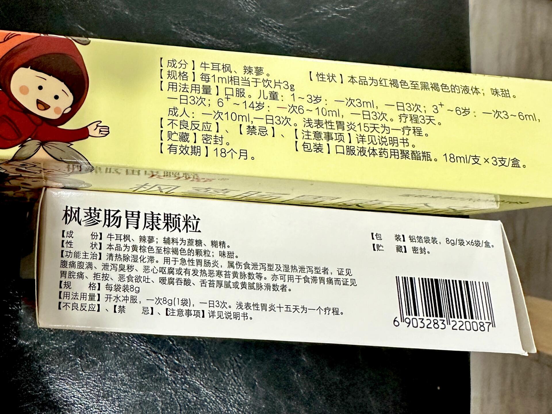 宝宝肠胃不舒服 枫蓼肠胃康该怎么选? 当然是选合剂啊!