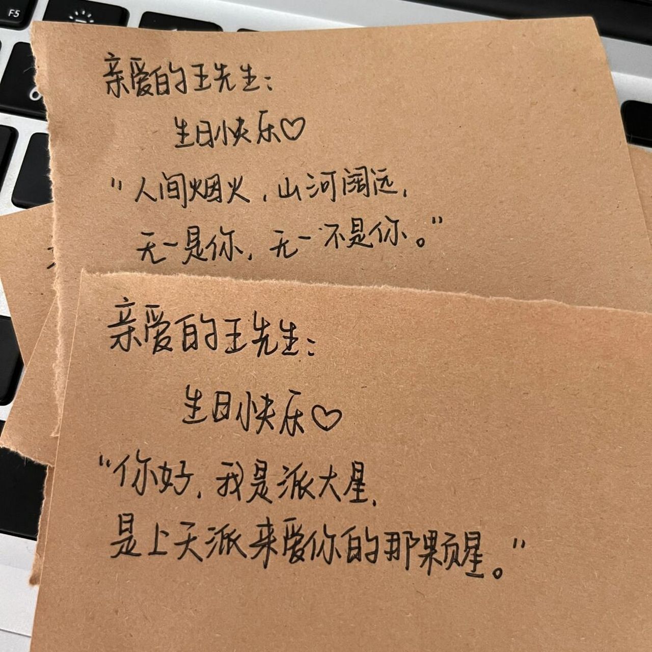 男朋友# #情话# #小尤手写# #手写文案# #生日文案# #生日# #男朋友