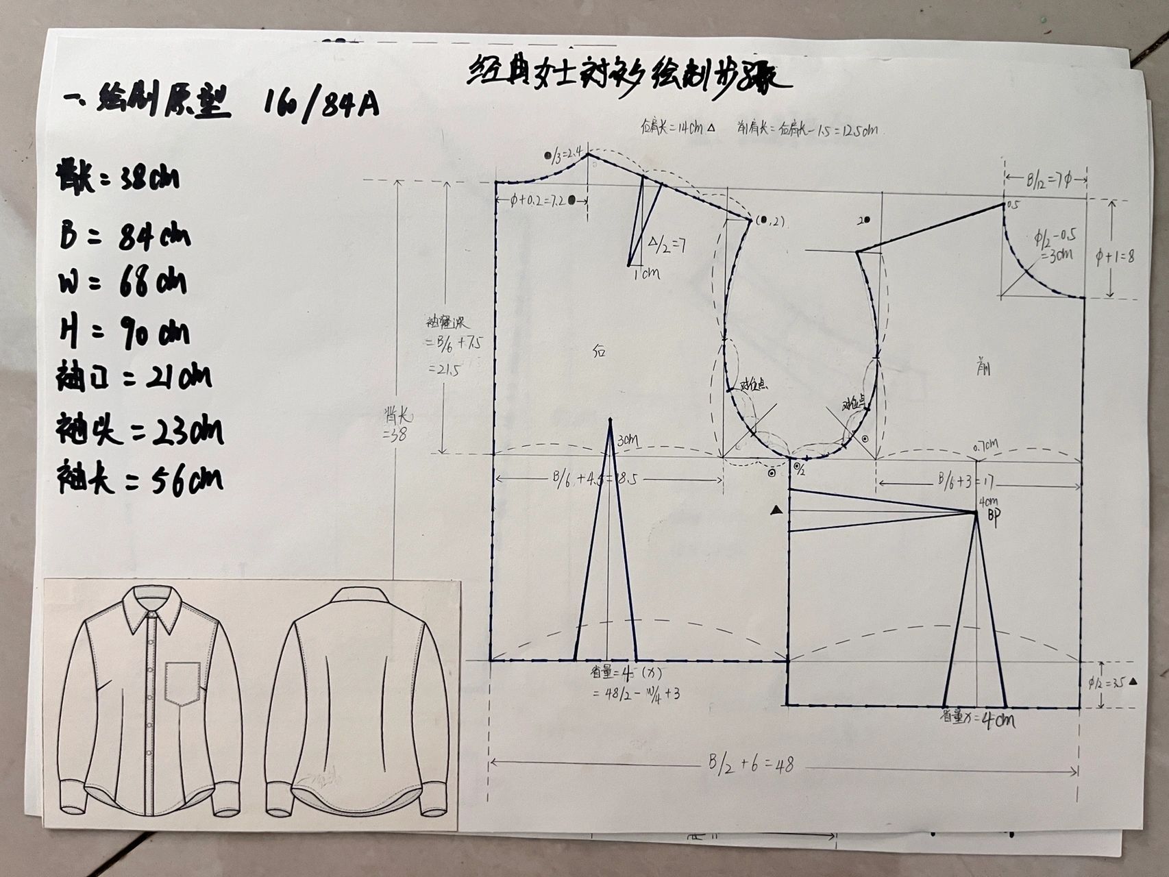 女衬衫原型结构图图片