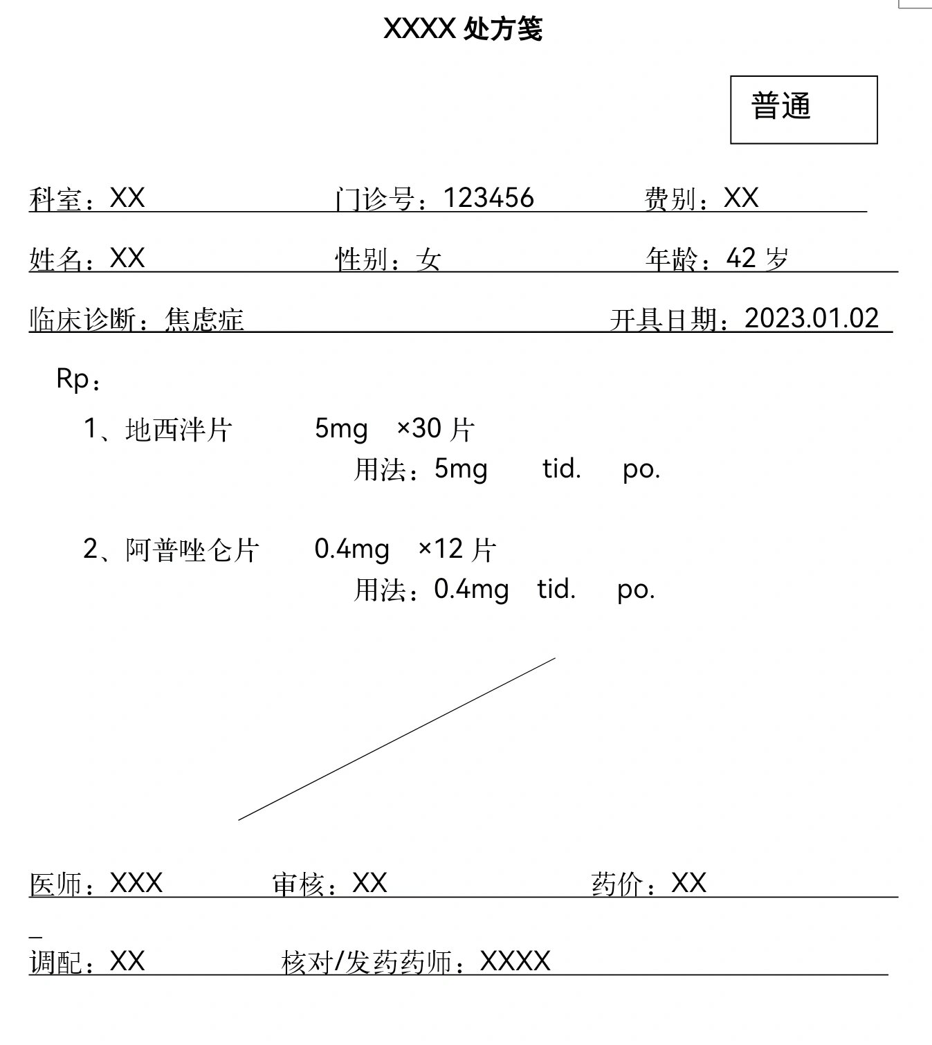 雷诺氏中药处方图片