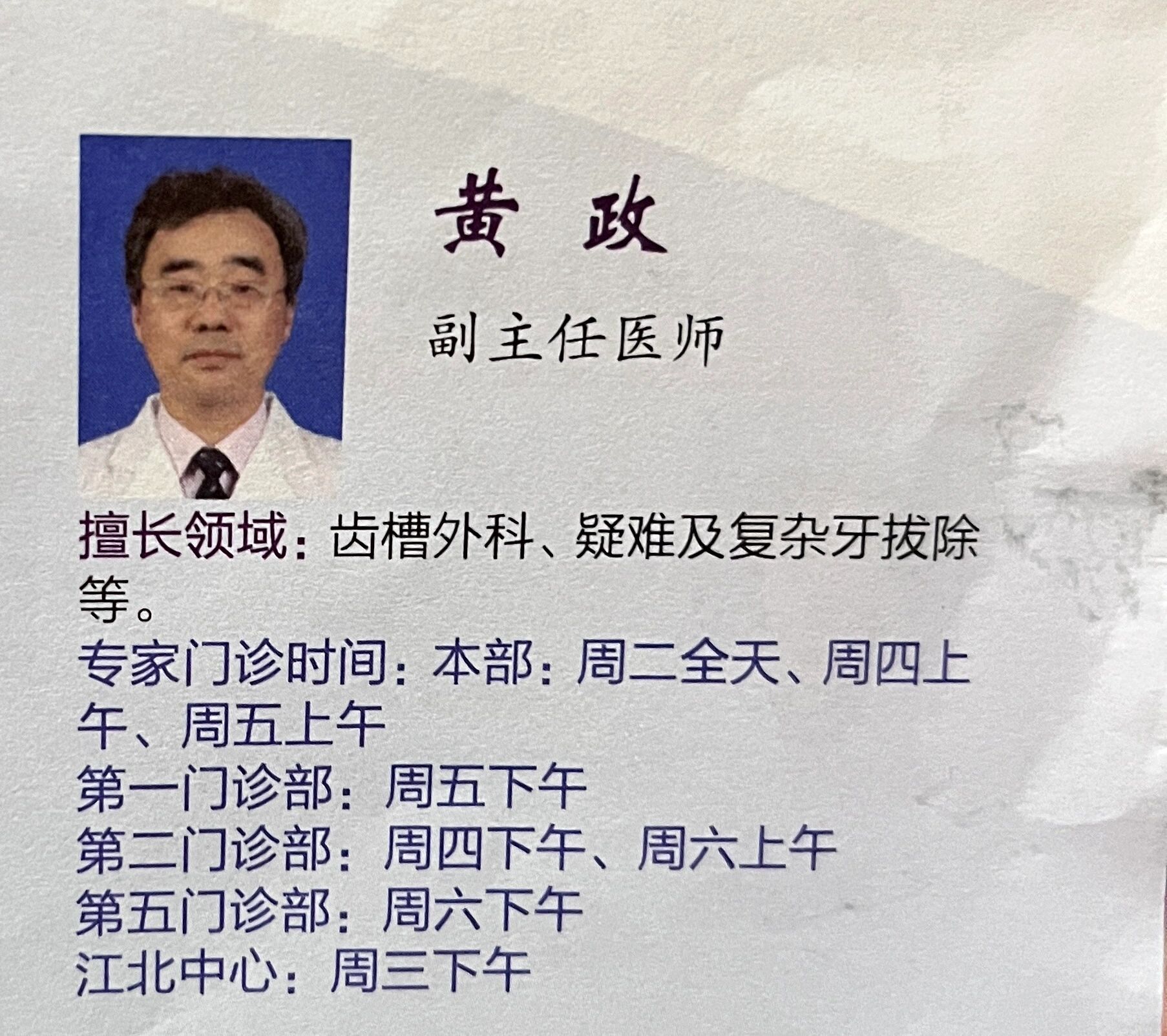 北京大学口腔医院帮忙挂号陪同看病-缓解就医焦虑的简单介绍