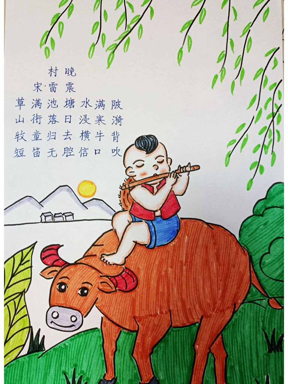 诗配画 村晚 诗配画 村晚