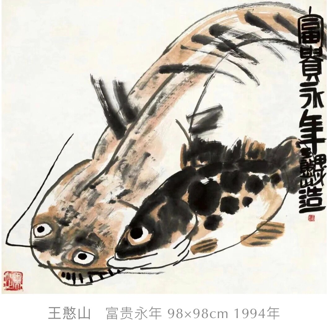 王憨山写意作品 王憨山 (1924—2000) 湖南省双峰县人 曾任双峰县文化