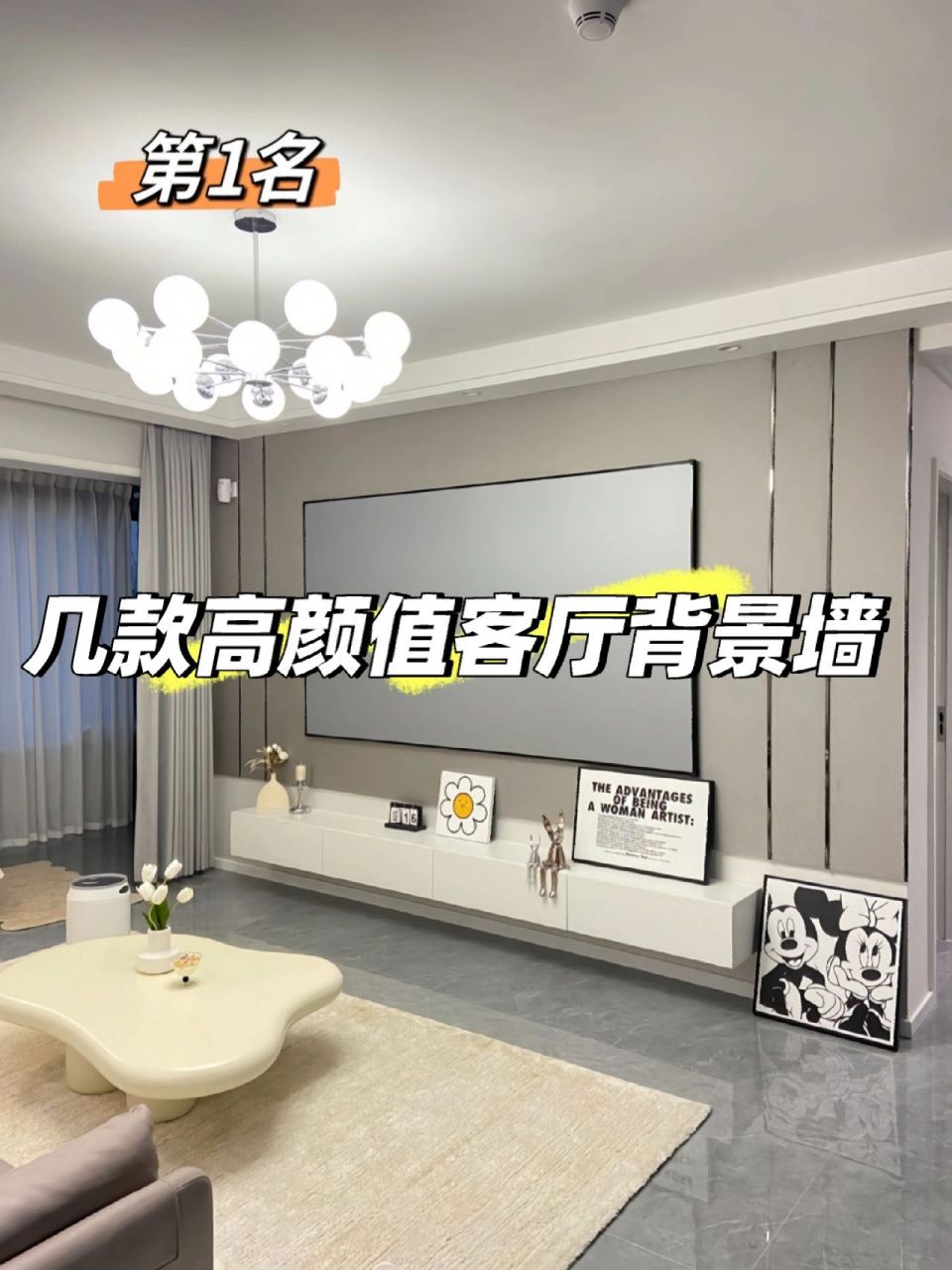 2023高颜值的客厅电视背景墙分享 简简单单,看看哪一款适合自己.