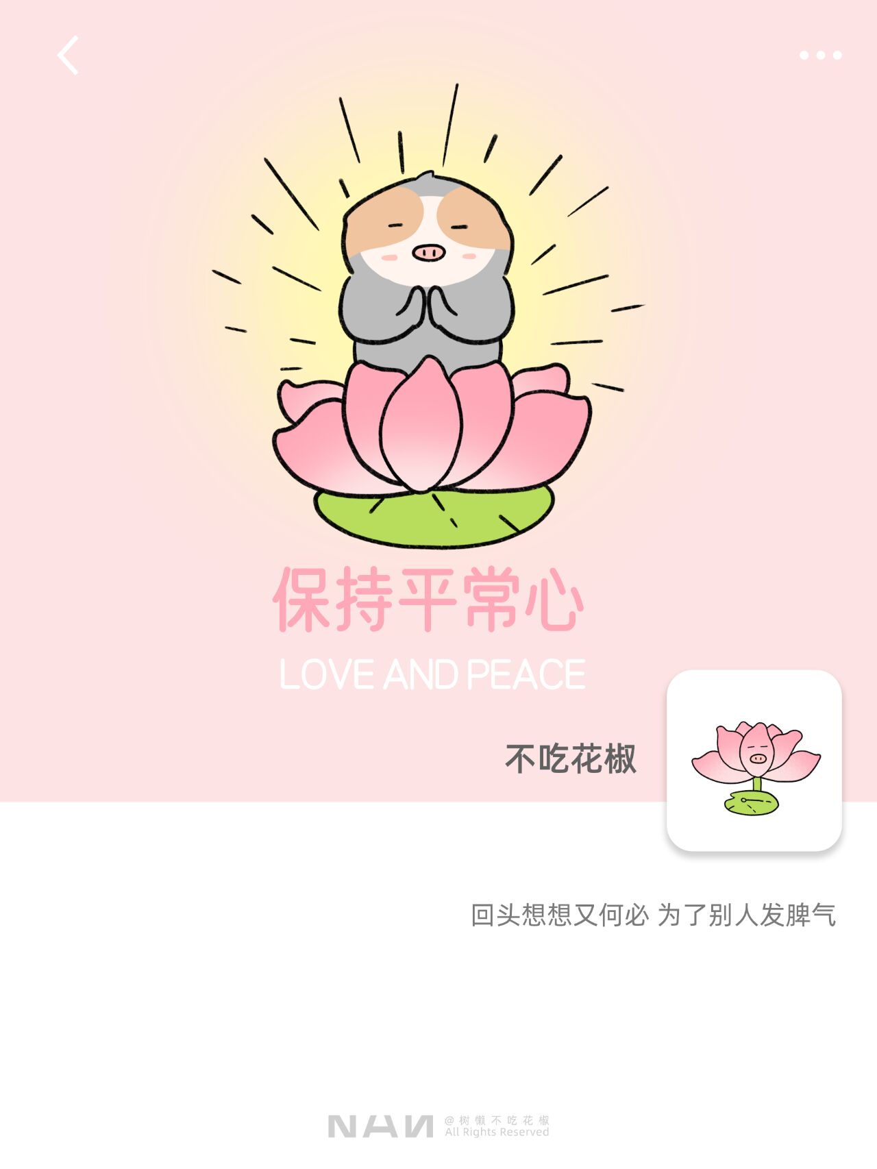 朋友圈壁纸 | 我想开了 佛系打工人必备9图