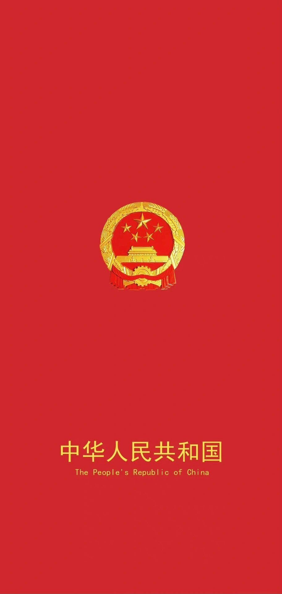 分享一组国徽壁纸