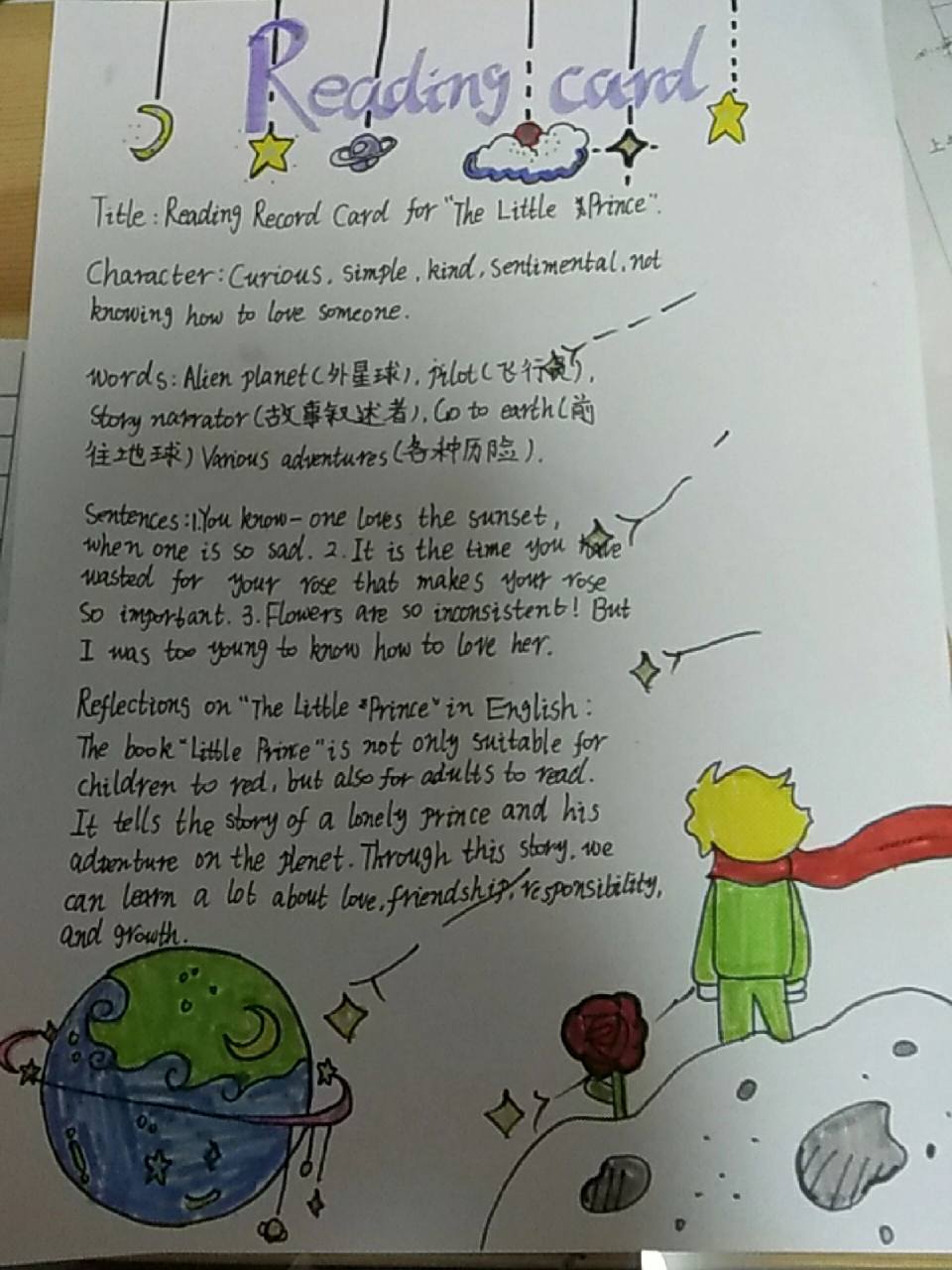 《小王子》英语阅读记录卡.