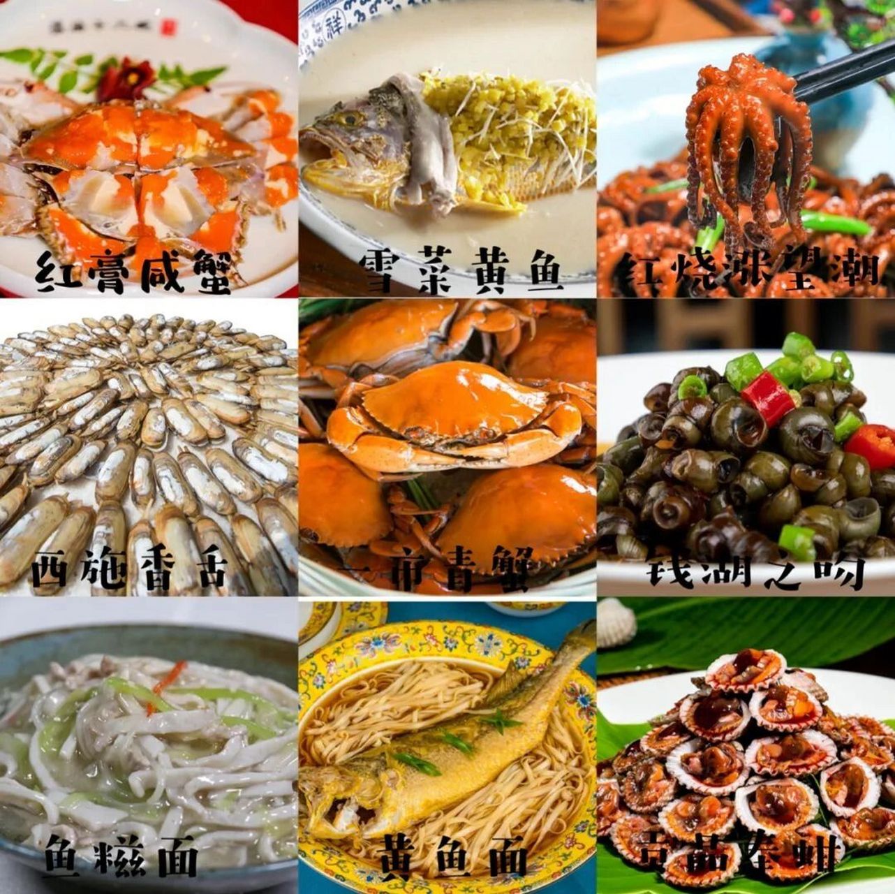 一方水土养一方人,宁波十大美食菜品 1.红膏炝蟹 2.雪菜黄鱼 3.