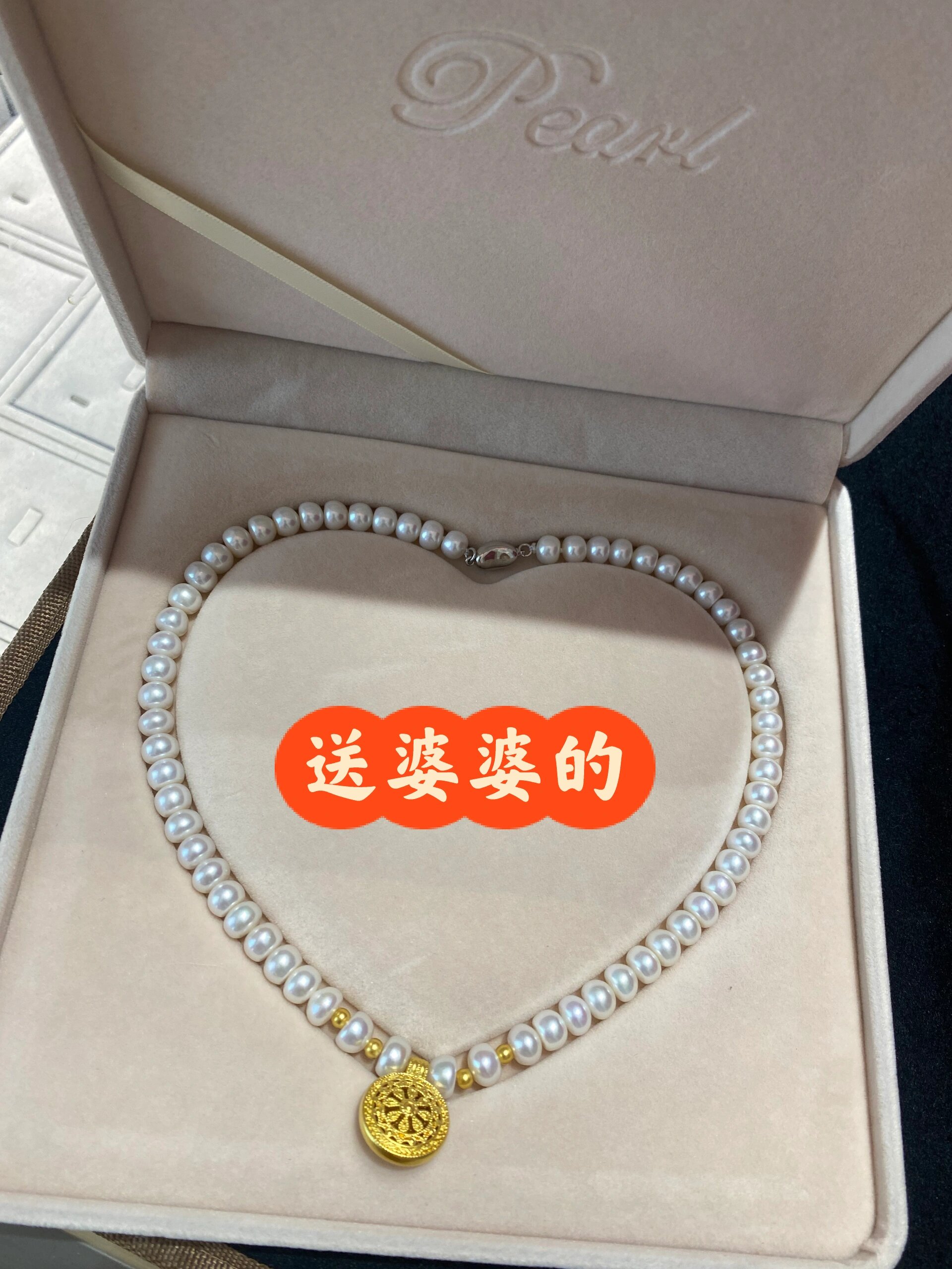 客出分享6:珍珠项链搭配黄金吊坠 太温柔啦