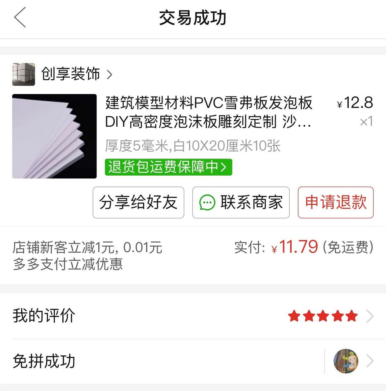 废物利用材料 废物利用材料:养乐多空瓶x2,瓶盖,小样瓶x2,听装拉环