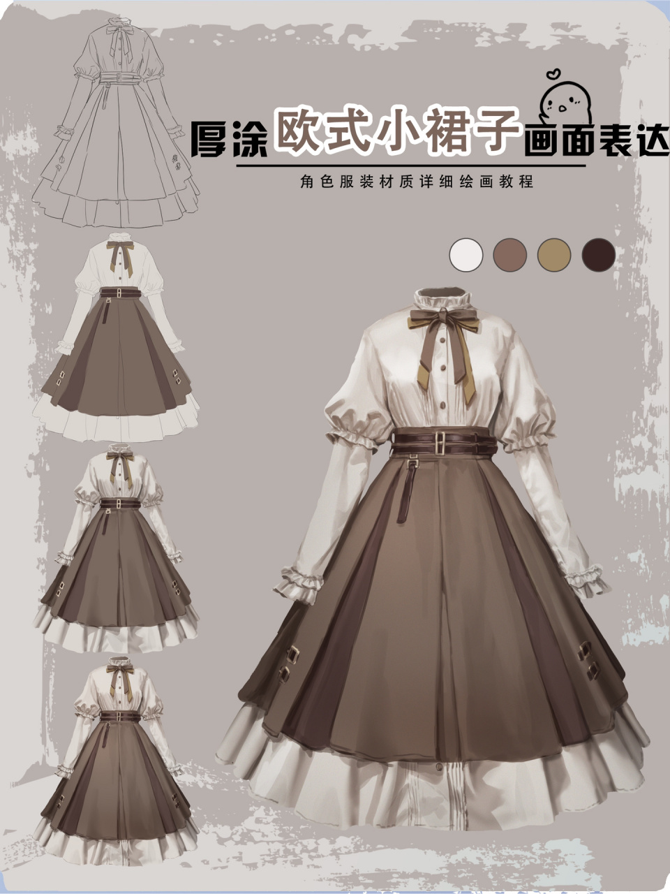 e cg | 欧式小裙子绘画教程 笔刷: 150号笔刷 硬边圆压力不透明度 771