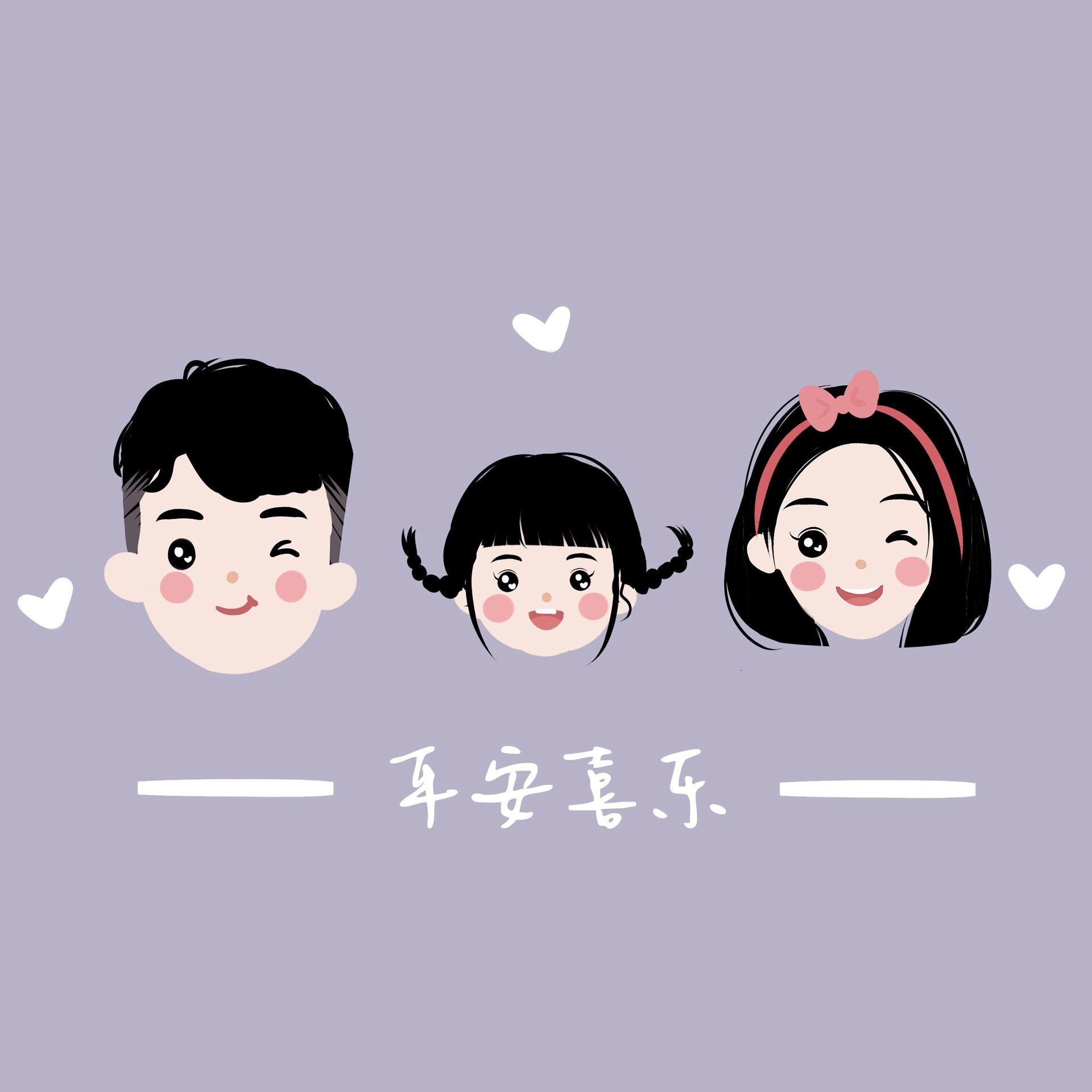 好喜庆的一家三口头像呀!新年用耶!女宝宝