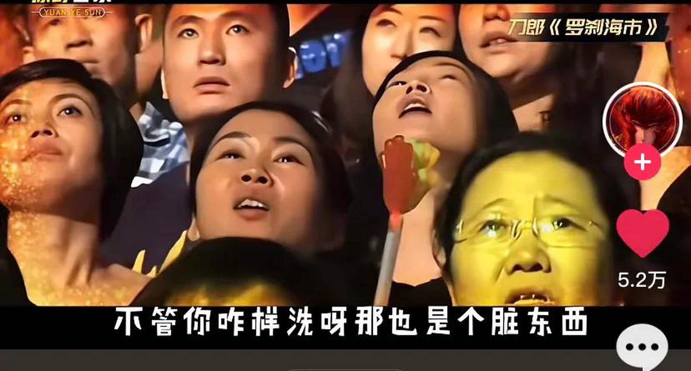 "那马户爱听又鸟的曲,不管咋样洗都是个脏东西"有人说刀郎2002年的一