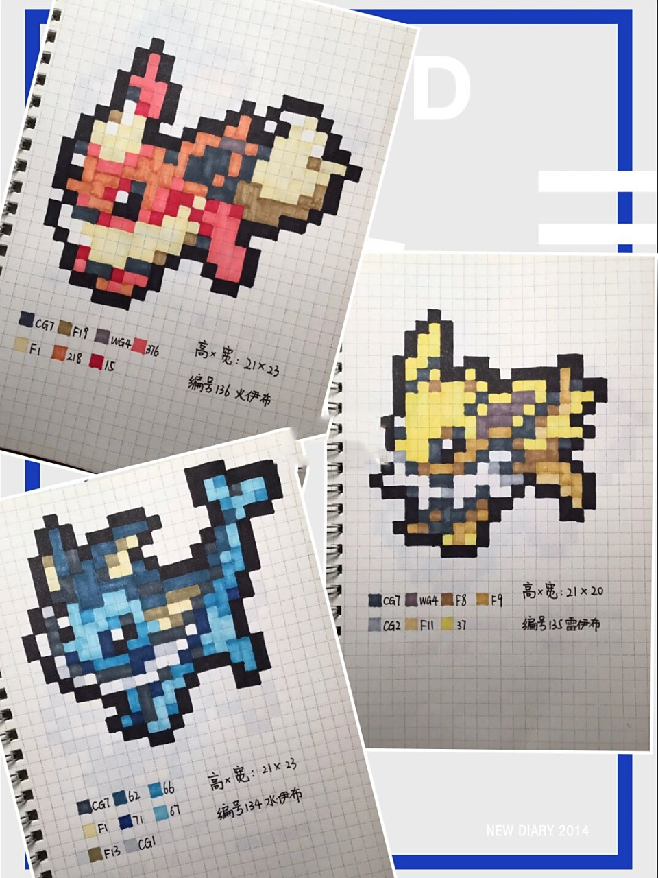 宝可梦像素画合集—伊布大家族 伊布是一只一般属性宝可梦,也是伊布