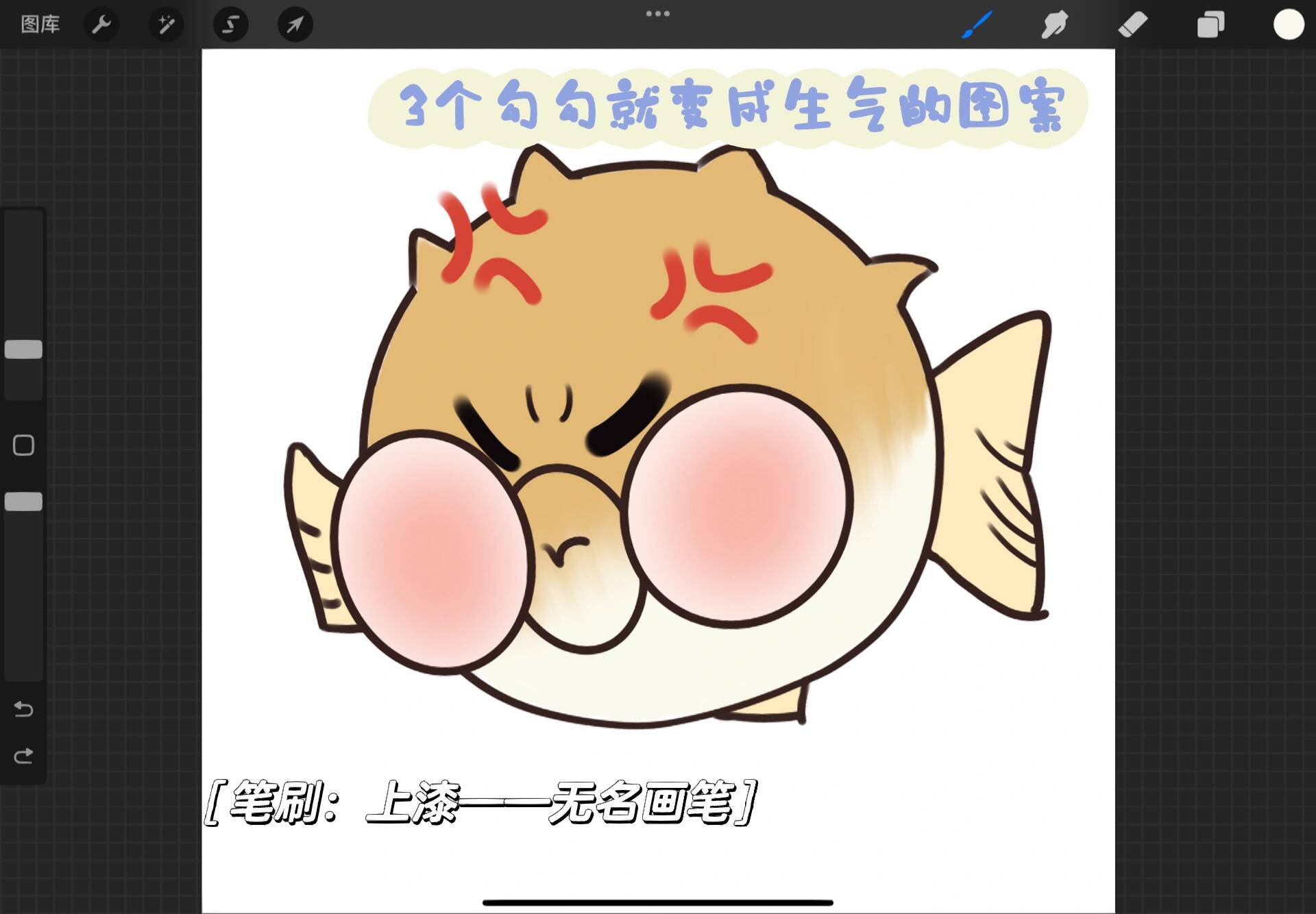 生气河豚🐡