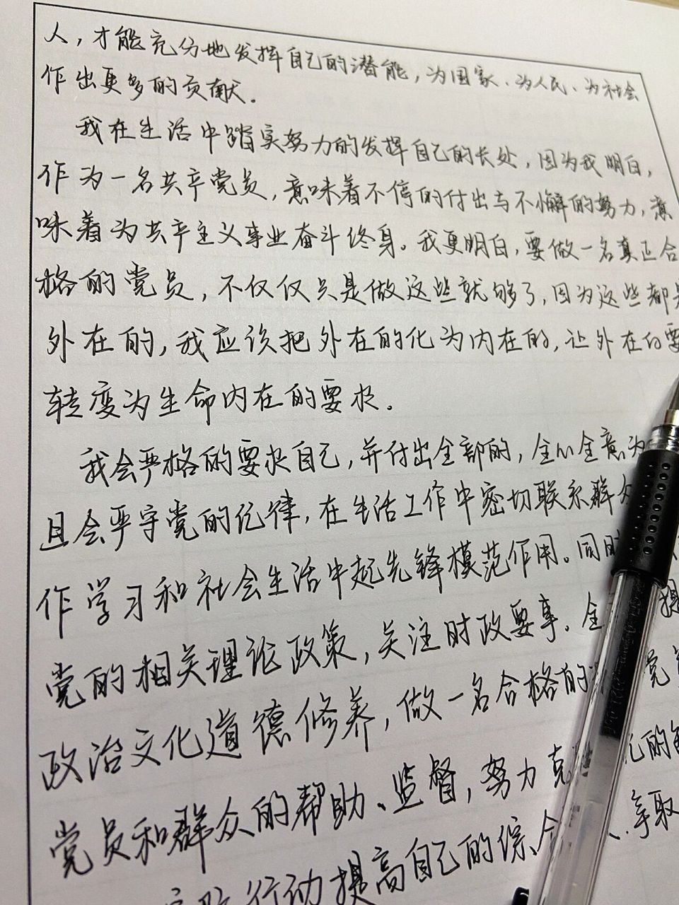 入党志愿书照片要求图片