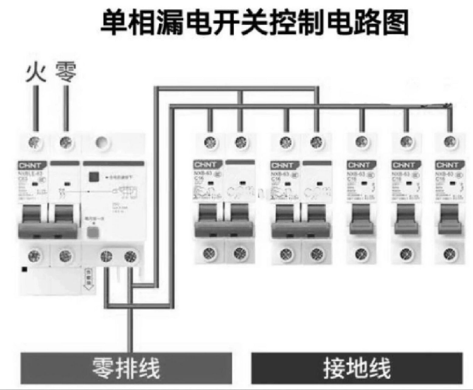 空开漏保正确接线图图片