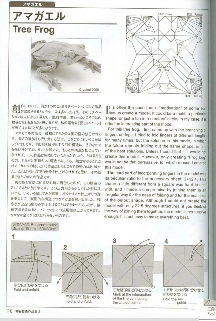 折纸神谷蝎子图解图片