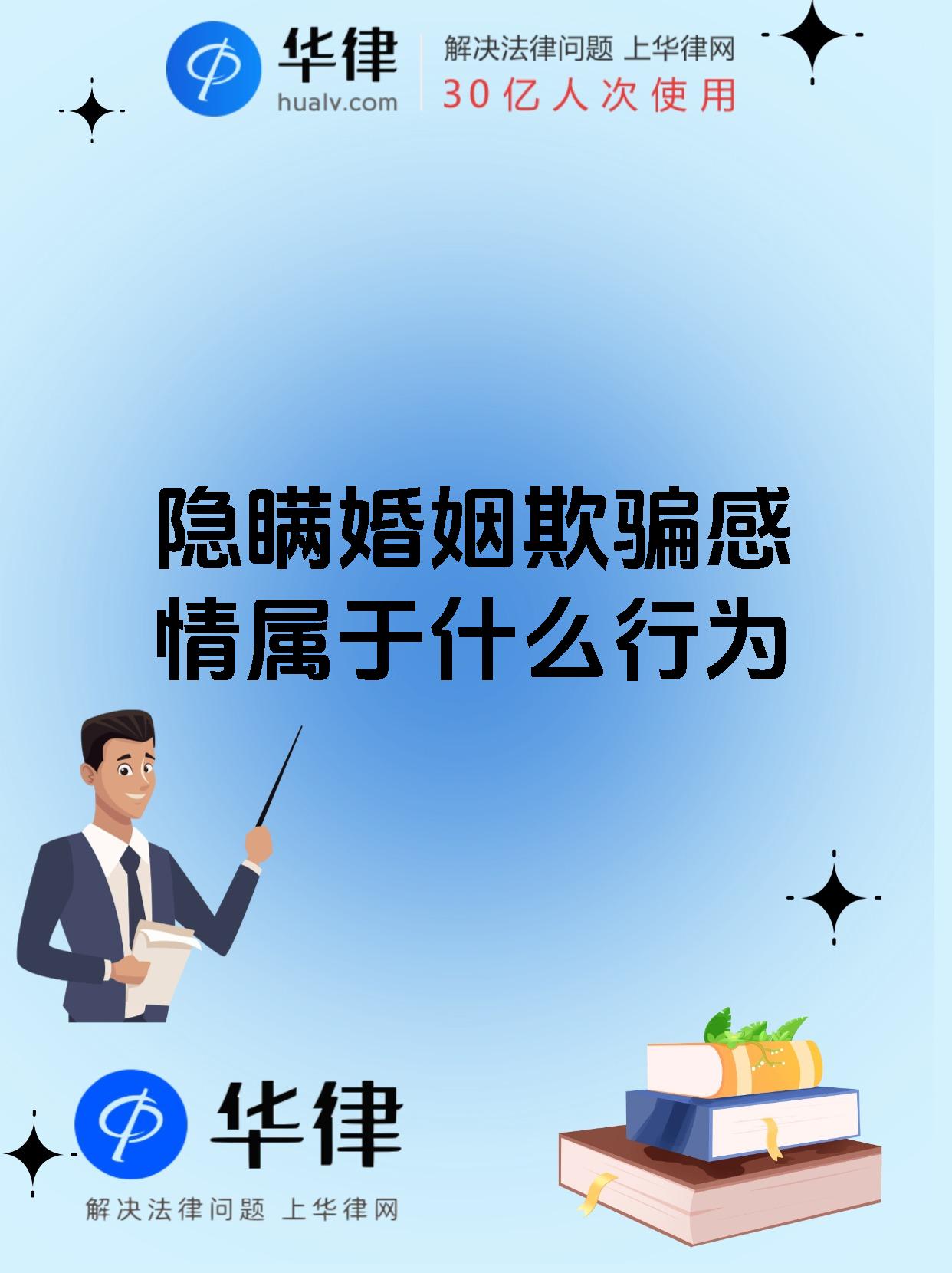 故意隐瞒事实属于欺诈吗