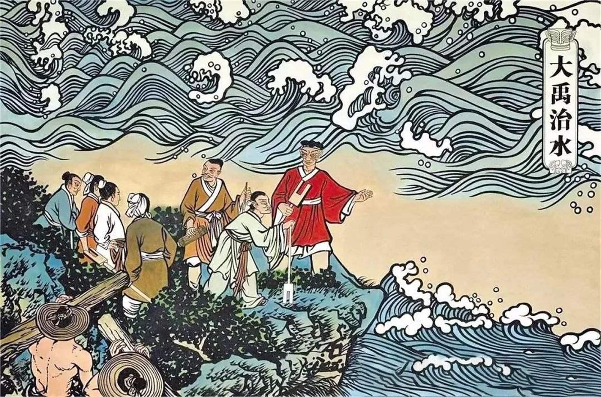 传说上古时期,洪水滔滔,当时天下之主叫尧,他把治理洪水的重任交给了