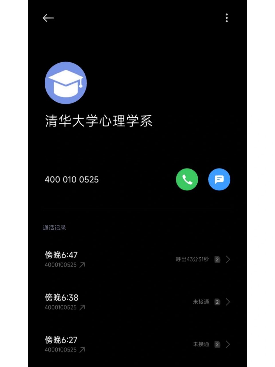 清华大学心理咨询,放下过去,活在当下 在网上看到帖子之后,非常有冲动