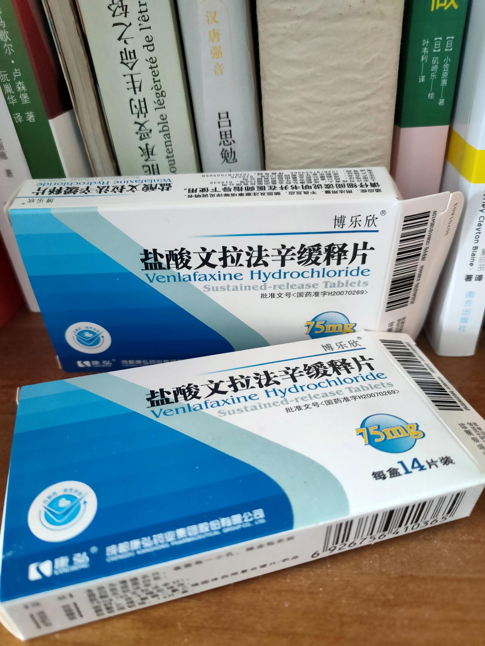 度洛西汀换文拉法辛 终于文拉法辛起效了,没有白等,感谢自己的坚持!