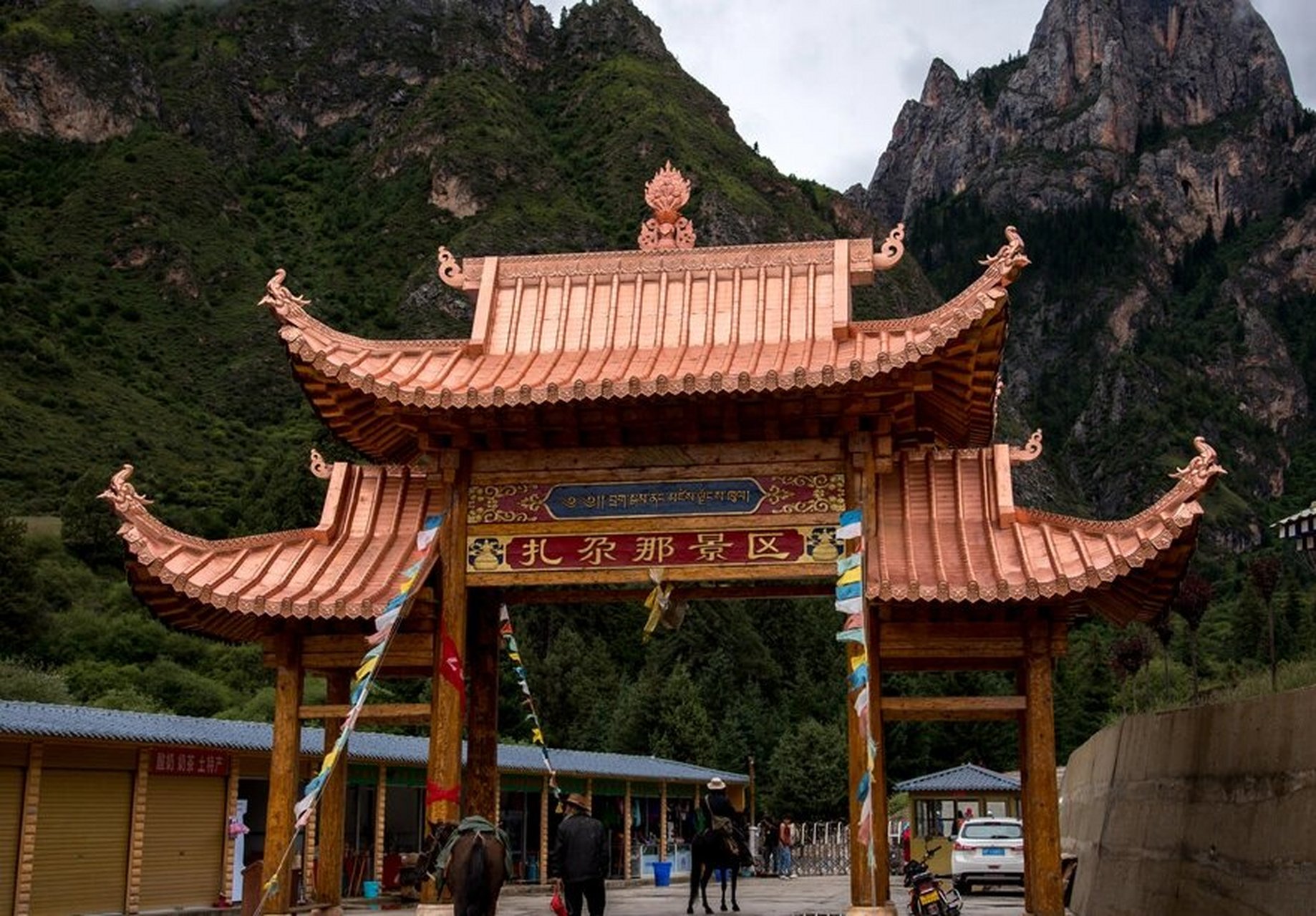 迭部县景点 迭部县 扎尕那 腊子口 九龙峡 俄界会议遗址 然闹遗址