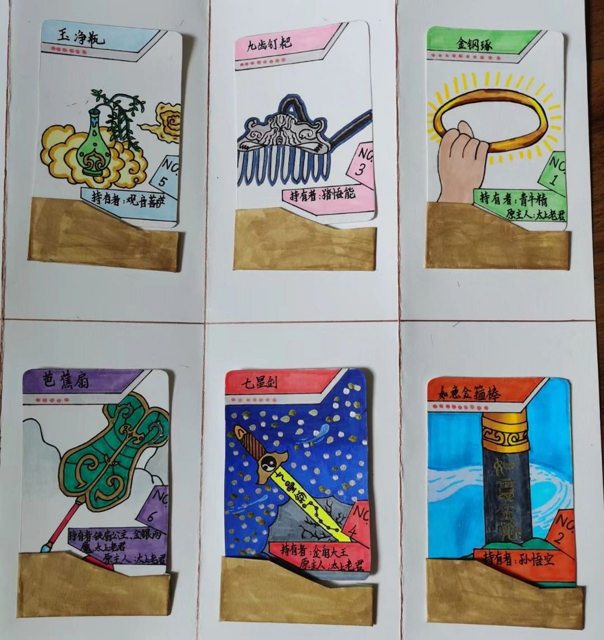 西游记兵器 这是儿子班同学画的西游记兵器图,堪称模板,优秀的孩子真