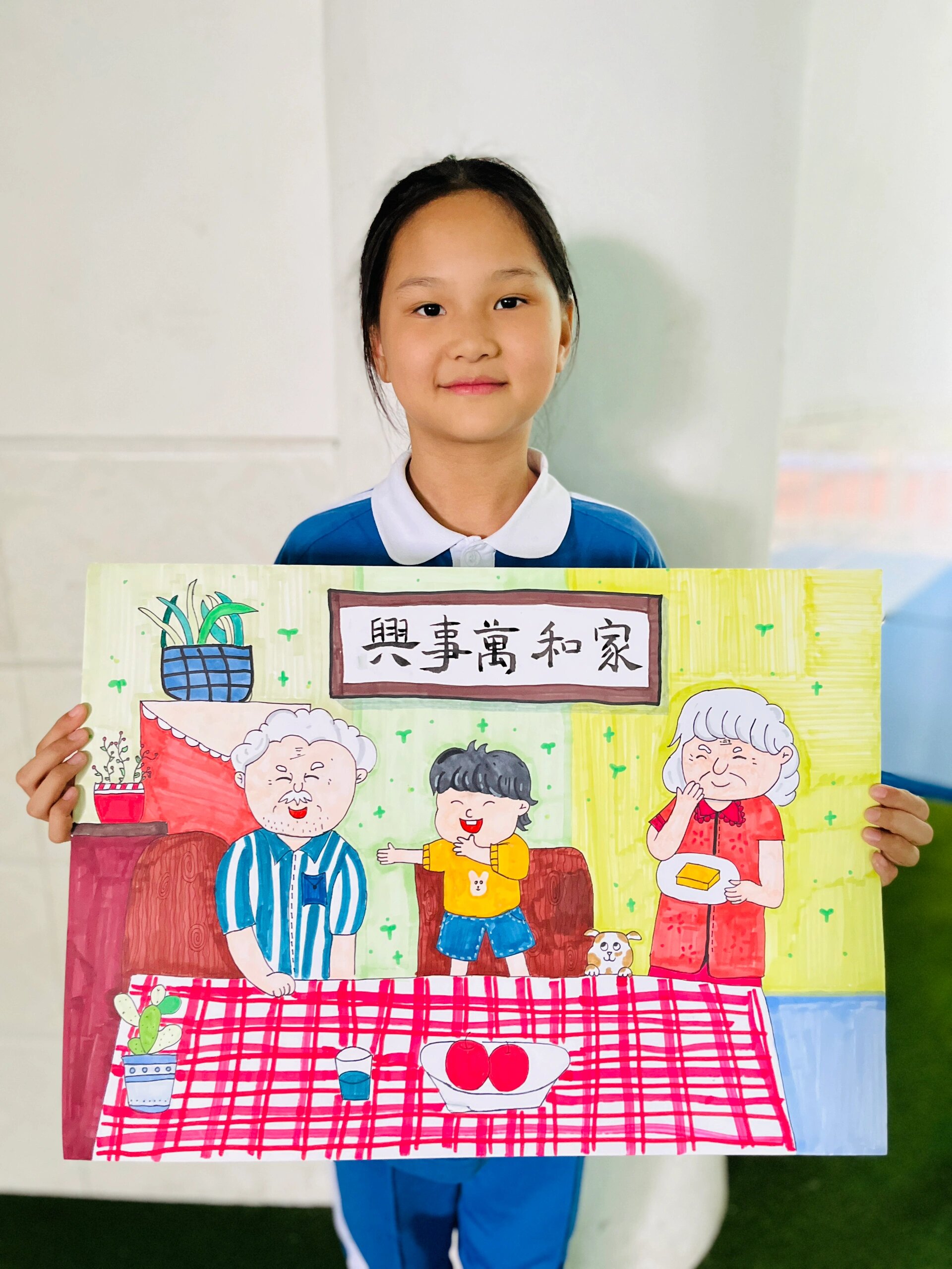 《美好家园,幸福生活》主题画