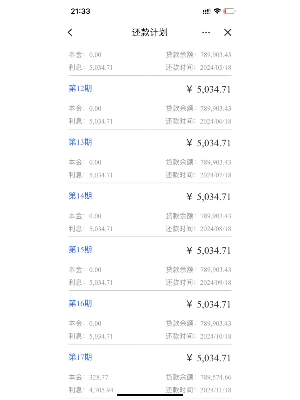 之前在新闻上看到说农业银行的房贷按揭可以申请延期还款,就打电话