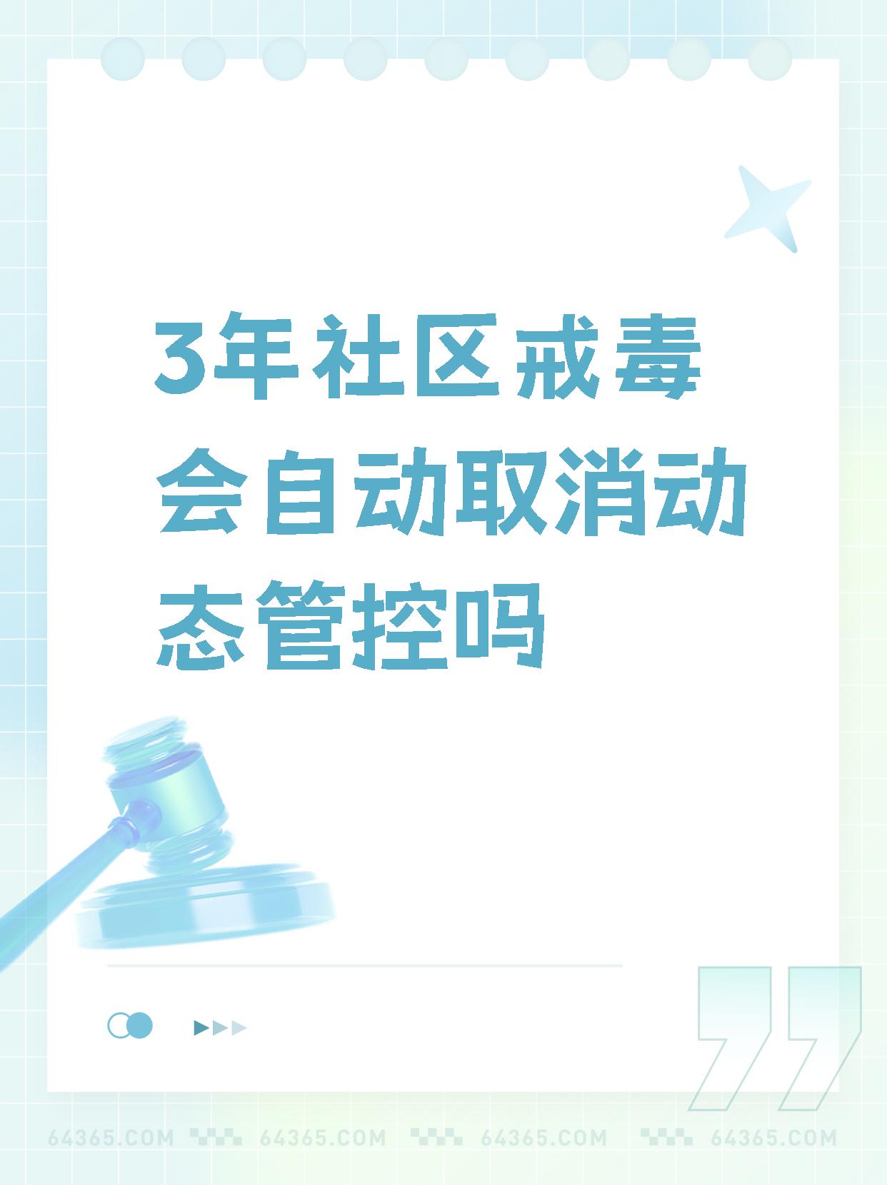 戒毒论坛=戒毒论坛官网入口
