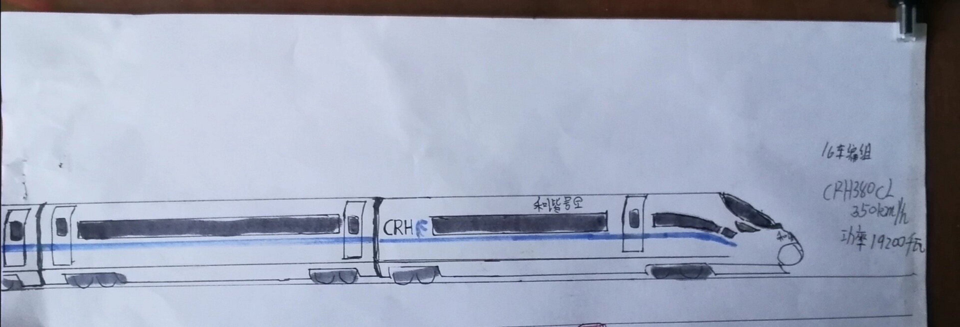 手绘crh380cl型动车组 16节编组,350㎞/h,功率:19200千瓦.