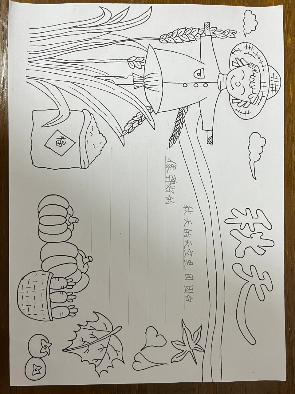 关于秋天的手抄报来了