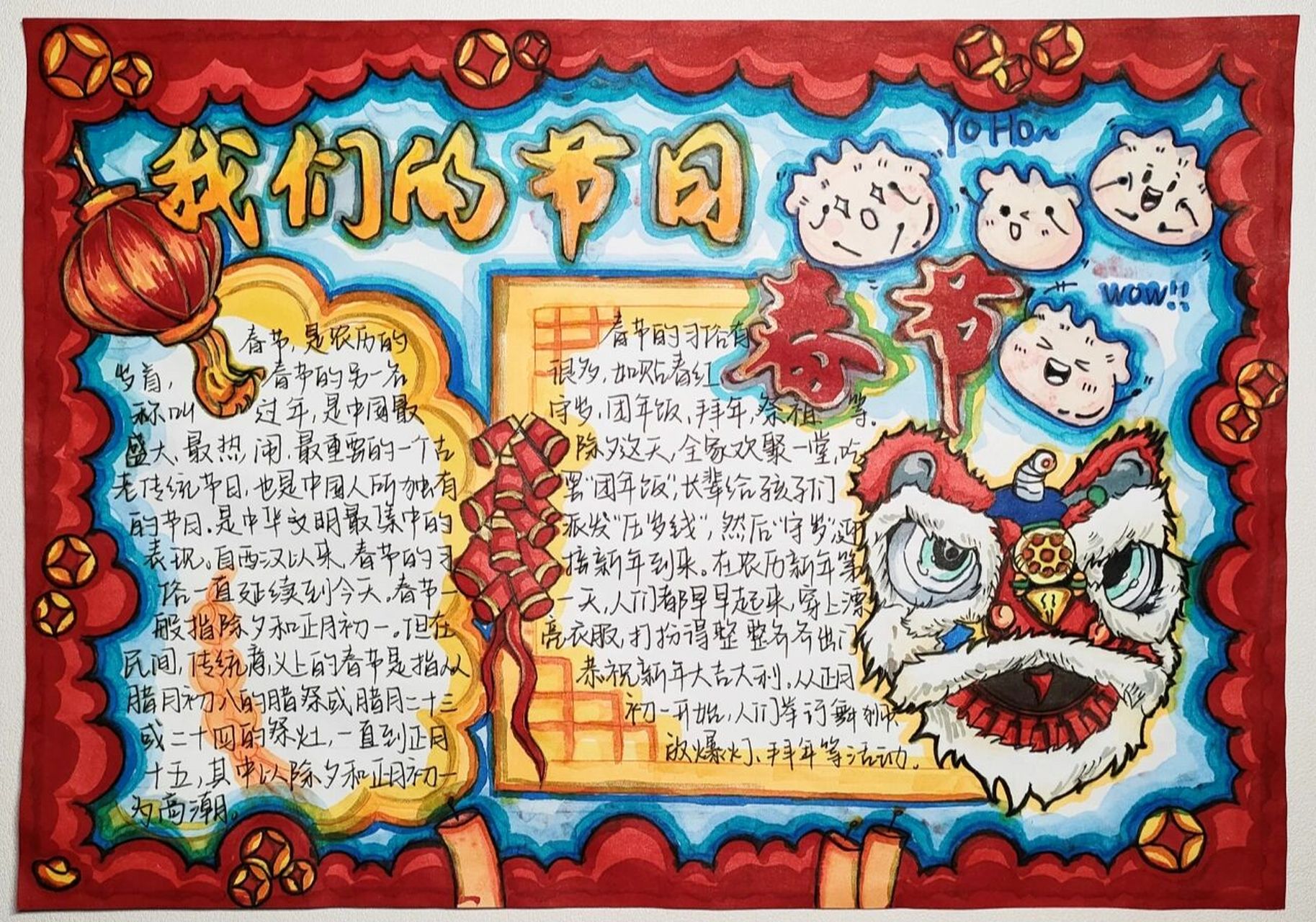 春节手抄报 75灵感来源于-材料:a4纸,touch马克笔,金属笔 87可以