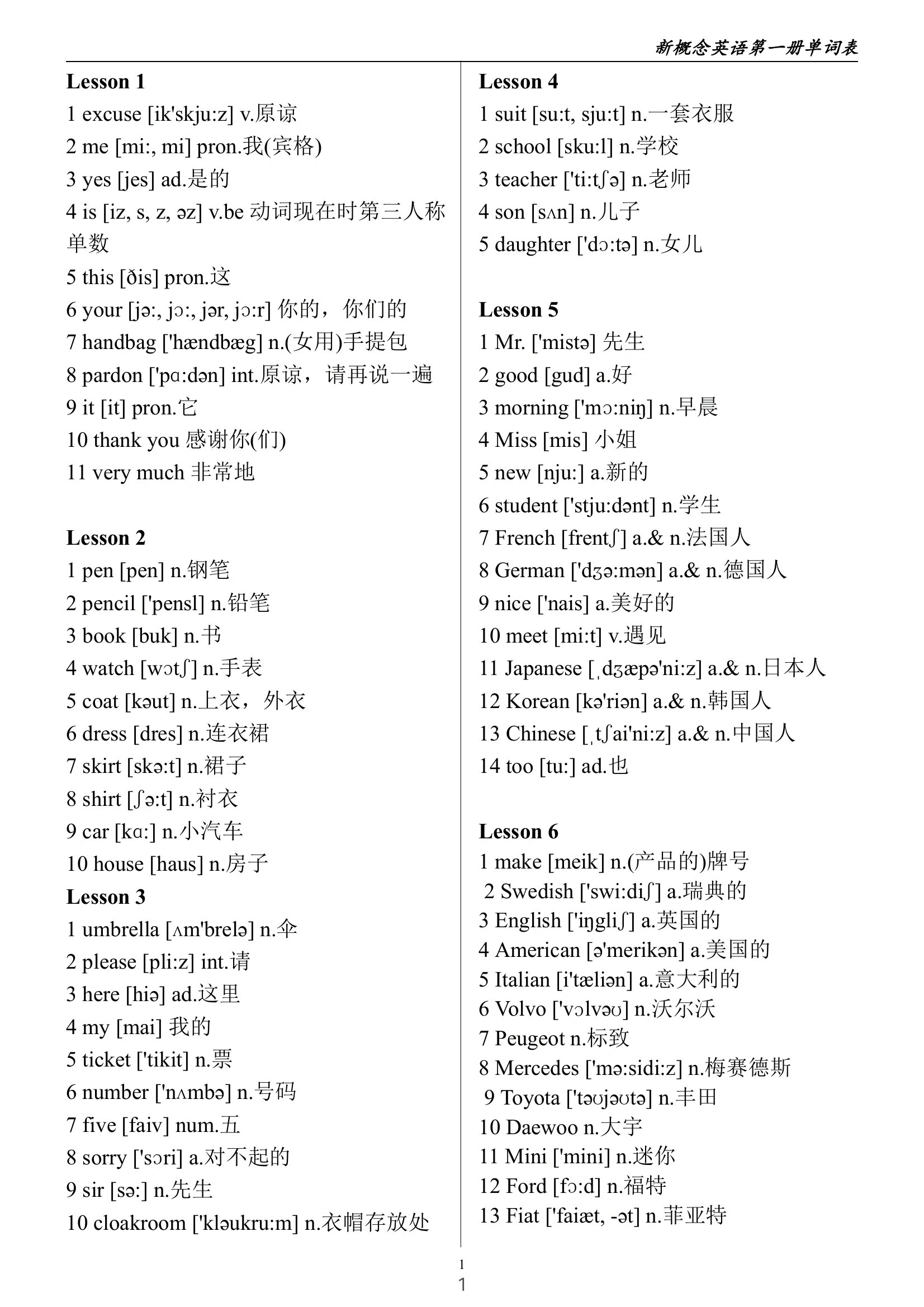 新概念英语第一册词汇表
