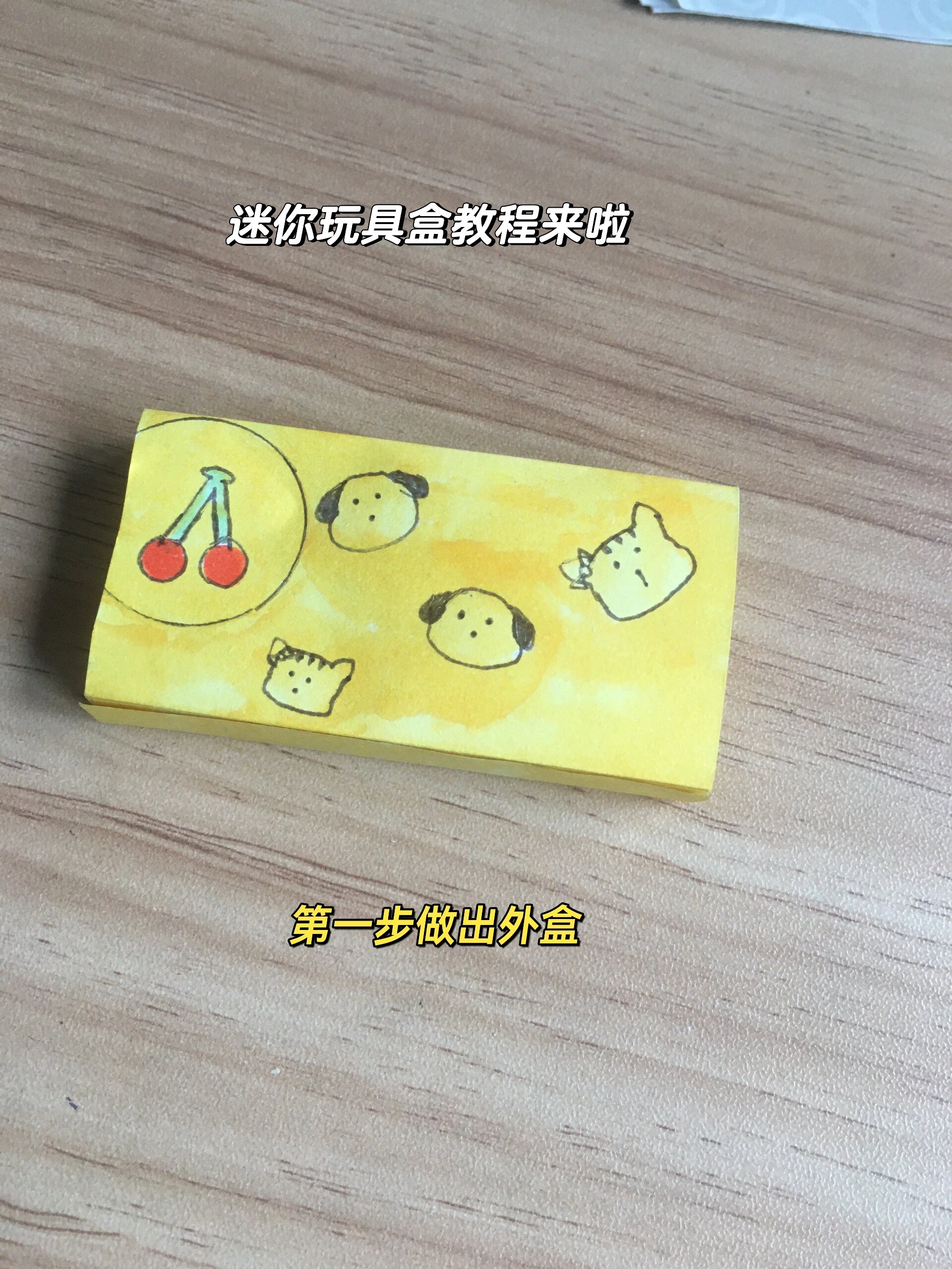 手工迷你文具盒制作