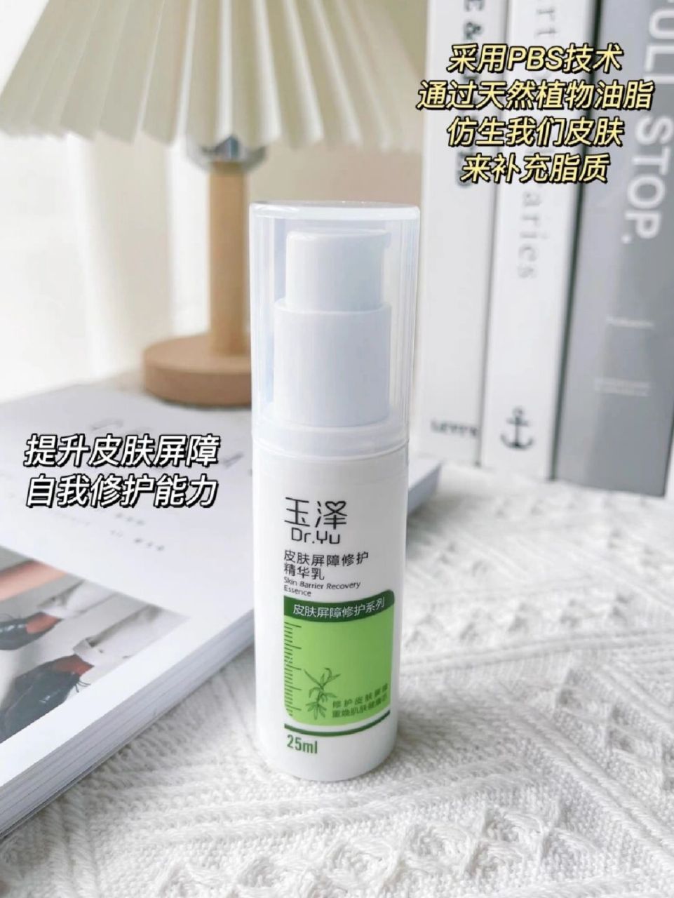 秋天本就多风90,最近一出门,风刮的脸干疼干疼的,上妆之后脱皮严重