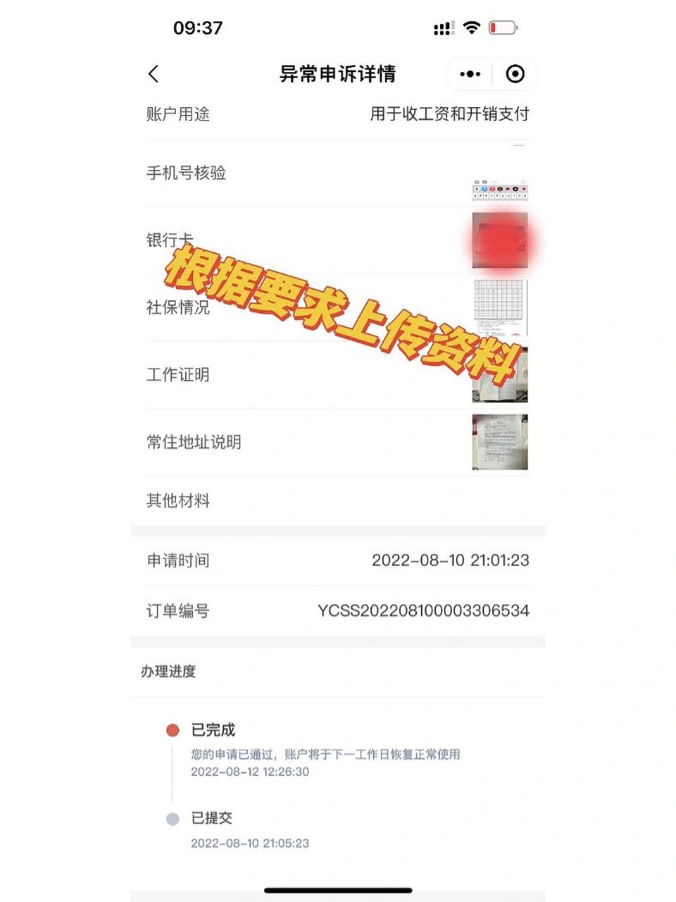 中国银行卡被冻结!不用去柜台解冻 10号发工资收不到工资!