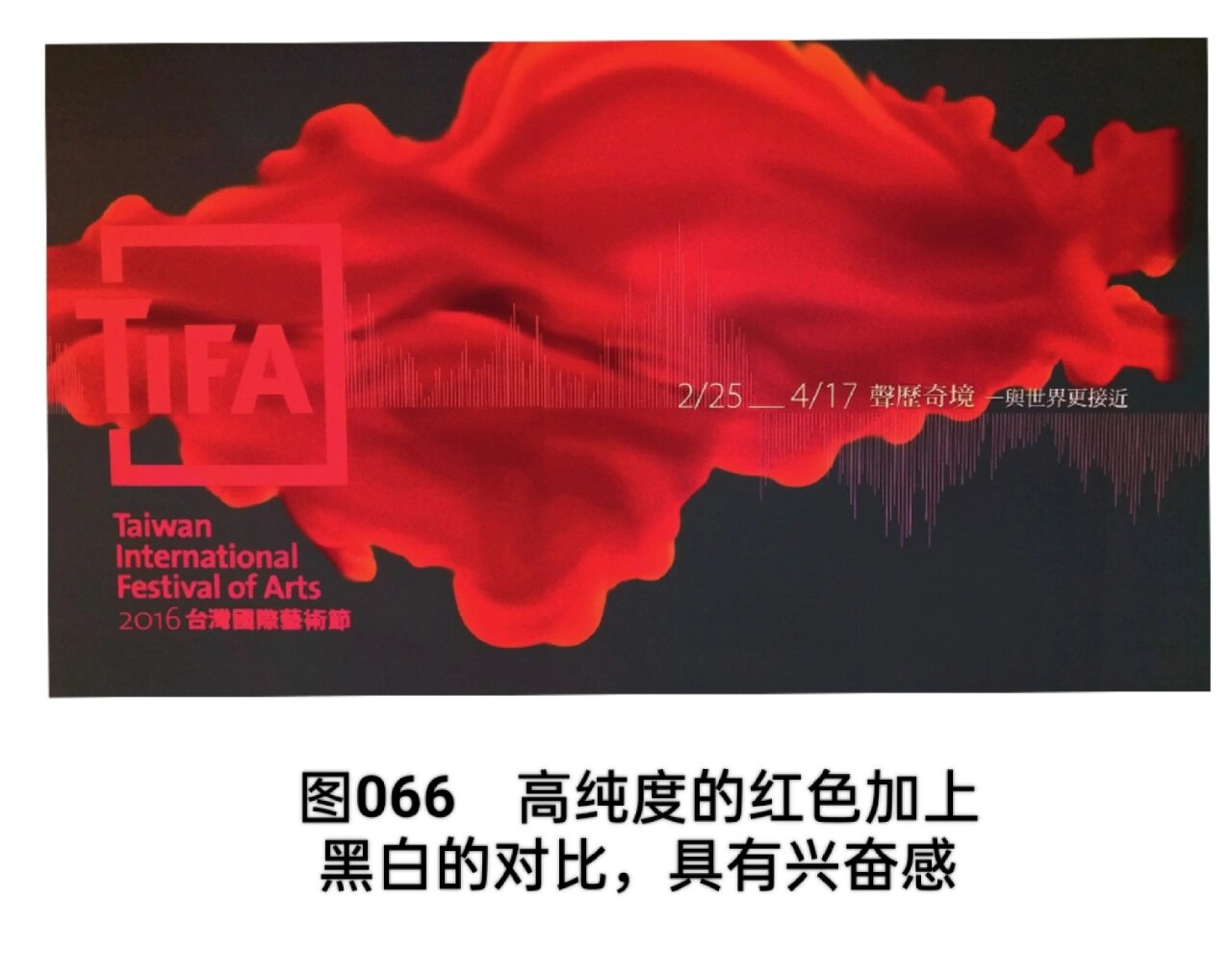 16 | 色彩的兴奋与沉静感