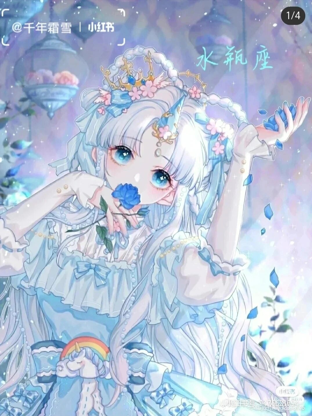 美丽的水瓶座头像来咯,小仙女们点赞了吗