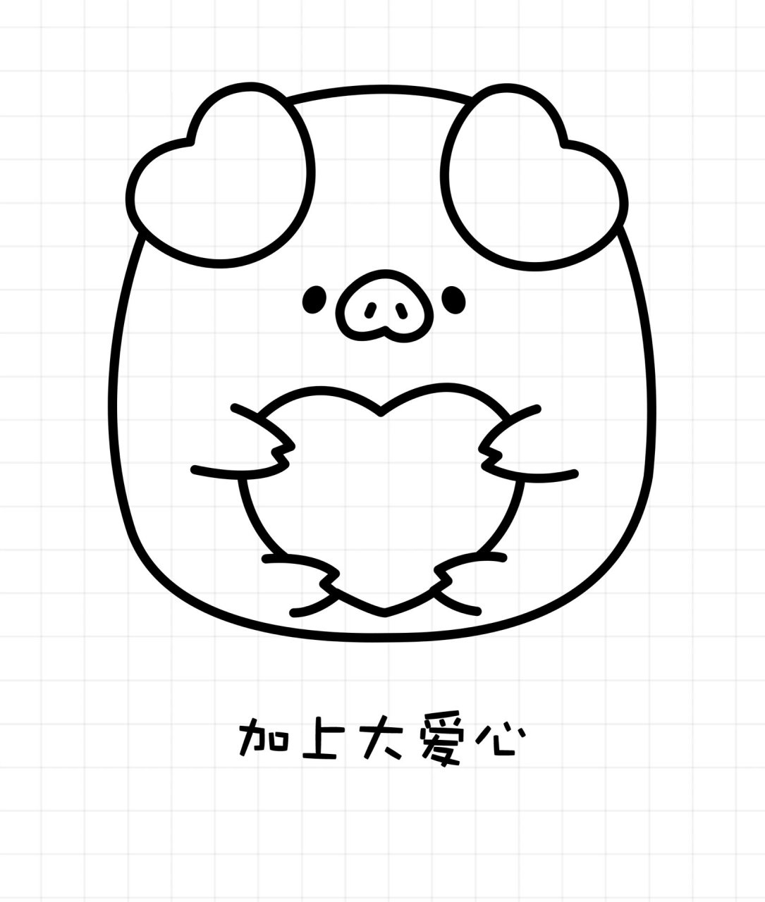 简笔画小猪 超可爱的爱心小猪简笔画,一看就会